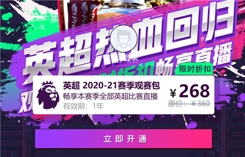  英超亚洲转播权卖出天价，中国市场再升级  